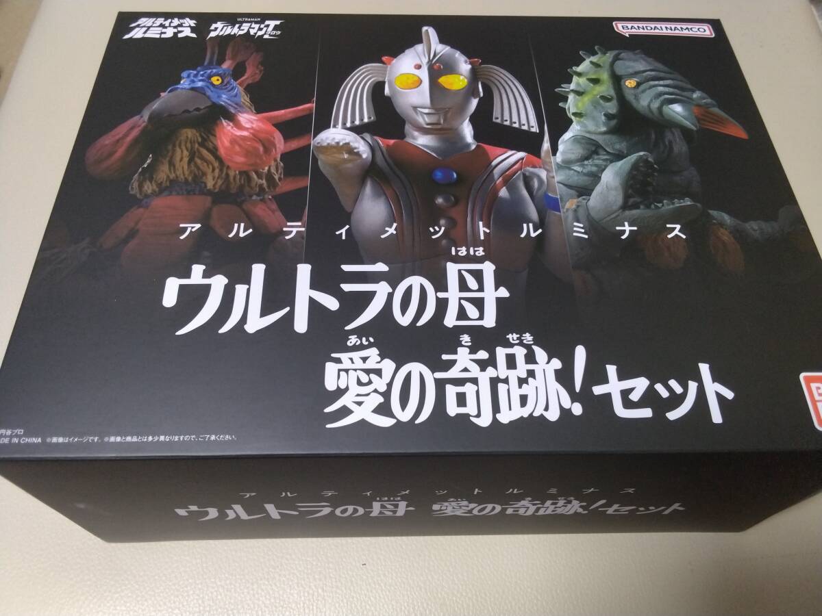 予備パーツ片方欠品】 アルティメットルミナス ウルトラの母 愛の奇跡