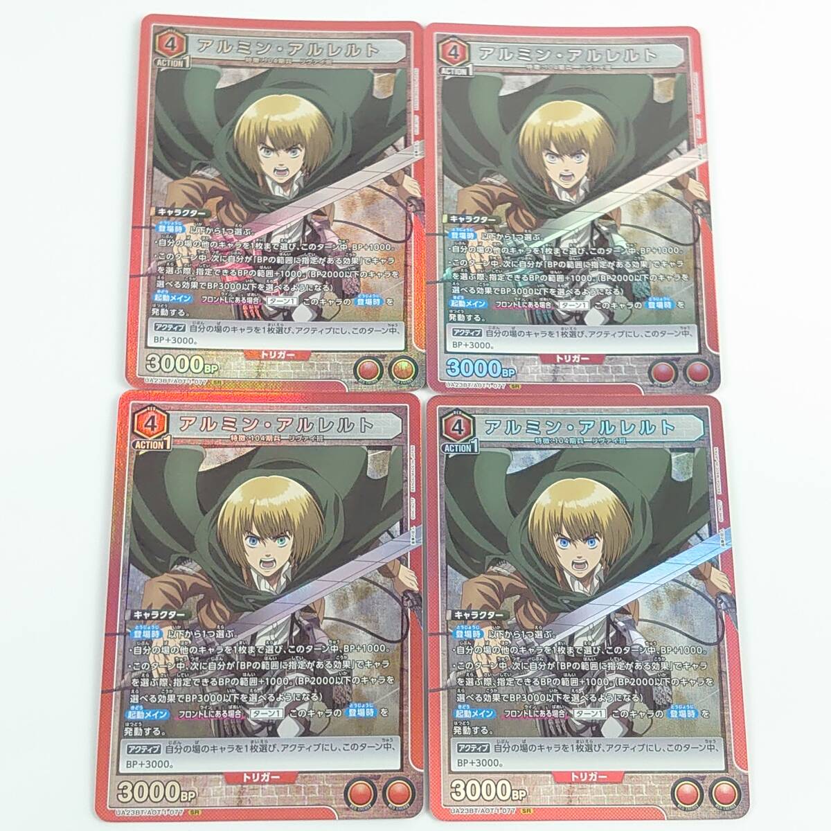 ユニオンアリーナ 進撃の巨人 アルミン・アルレルト SR パラレル