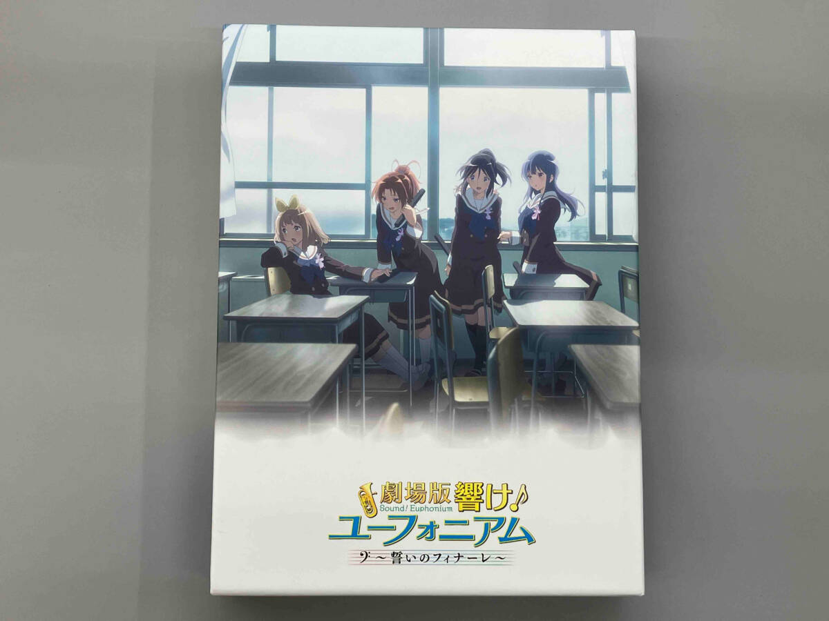 やや傷や汚れあり】劇場版 響け!ユーフォニアム~誓いのフィナーレ