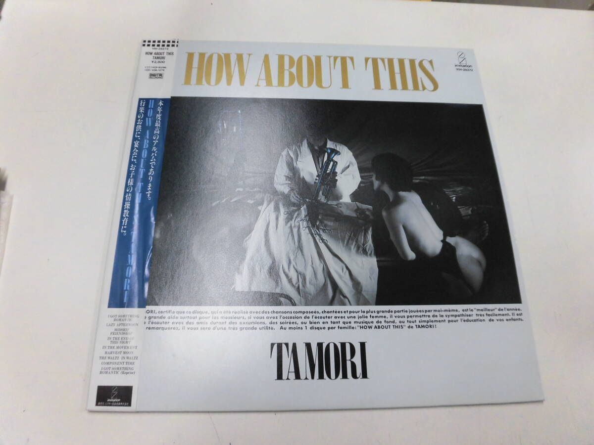 【目立った傷や汚れなし】LP TAMORI(タモリ)/HOW ABOUT THIS(帯付)の落札情報詳細 - ヤフオク落札価格検索 オークフリー