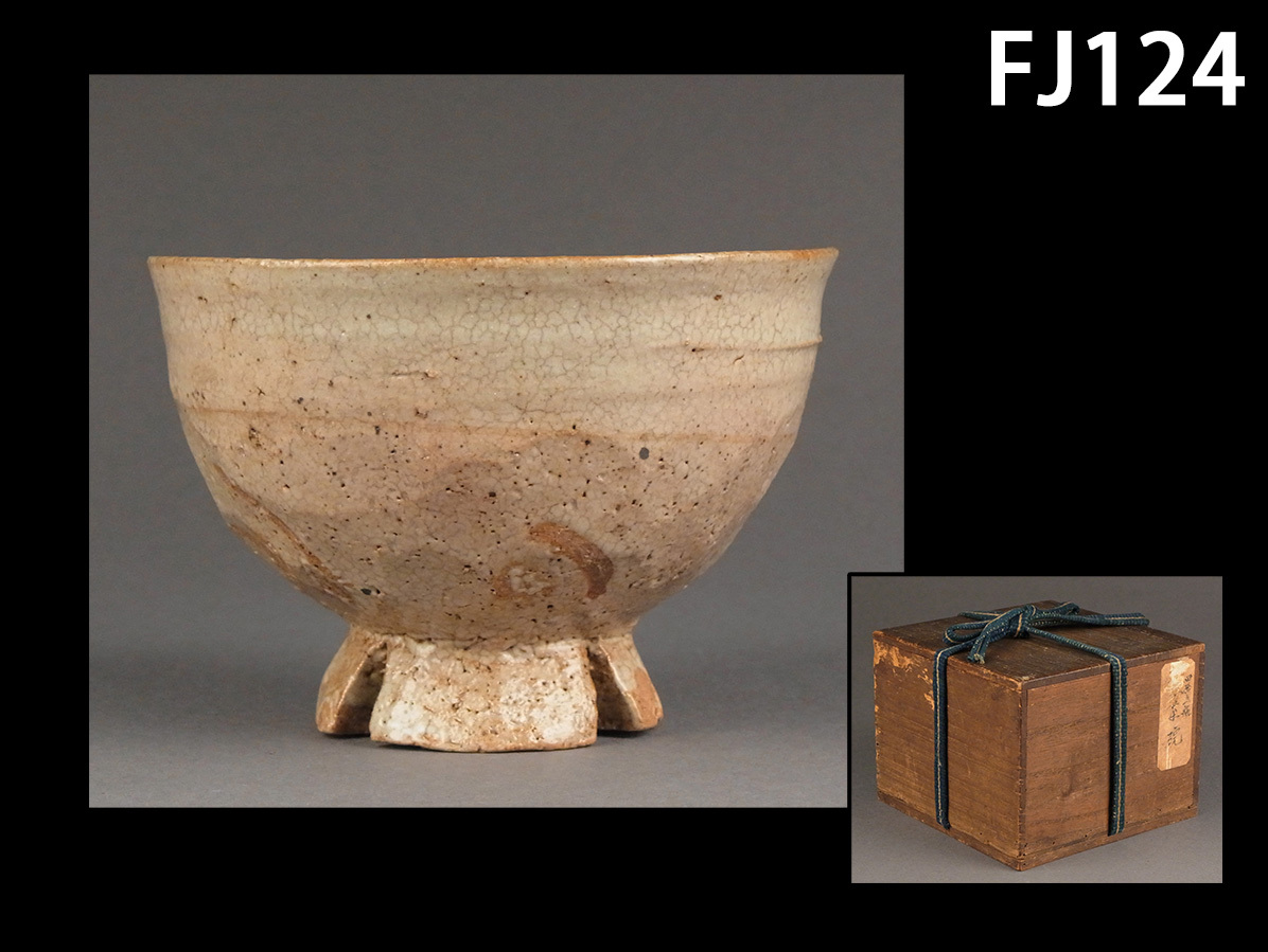 目立った傷や汚れなし】FJ124☆李朝 割高台 茶碗 高麗茶碗 箱付/茶道具