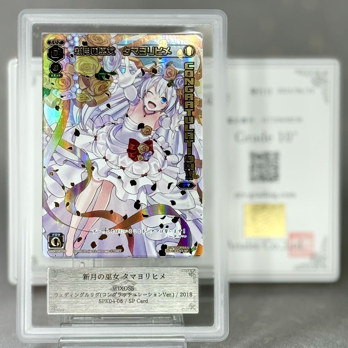 ありがとうございました。 WIXOSS ウィクロス かわゆ 楽天の共鳴 コングラ