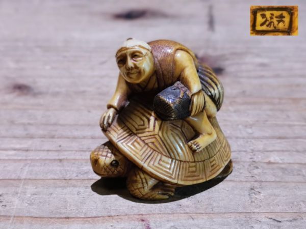 マンモス牙彫り　根付け　置物 マンモス 牙彫り 根付 置物 （マンモス 牙彫り 根付 置物 彫刻
