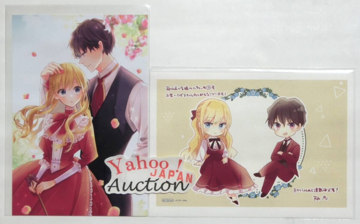 少女漫画、特典ペーパー、イラストカード 少女漫画 少女漫画コミック 特典イラストカード イラスト