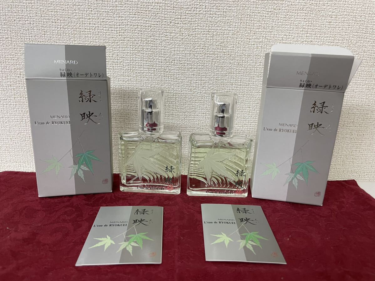 メナード緑映オーデトワレ 50ml 新品 2個セット