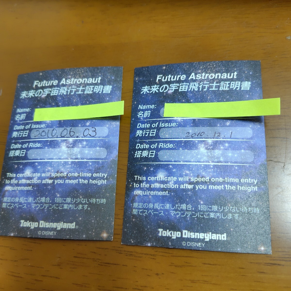 未使用品】未来のチャレンジャー証明書 東京ディズニーランド