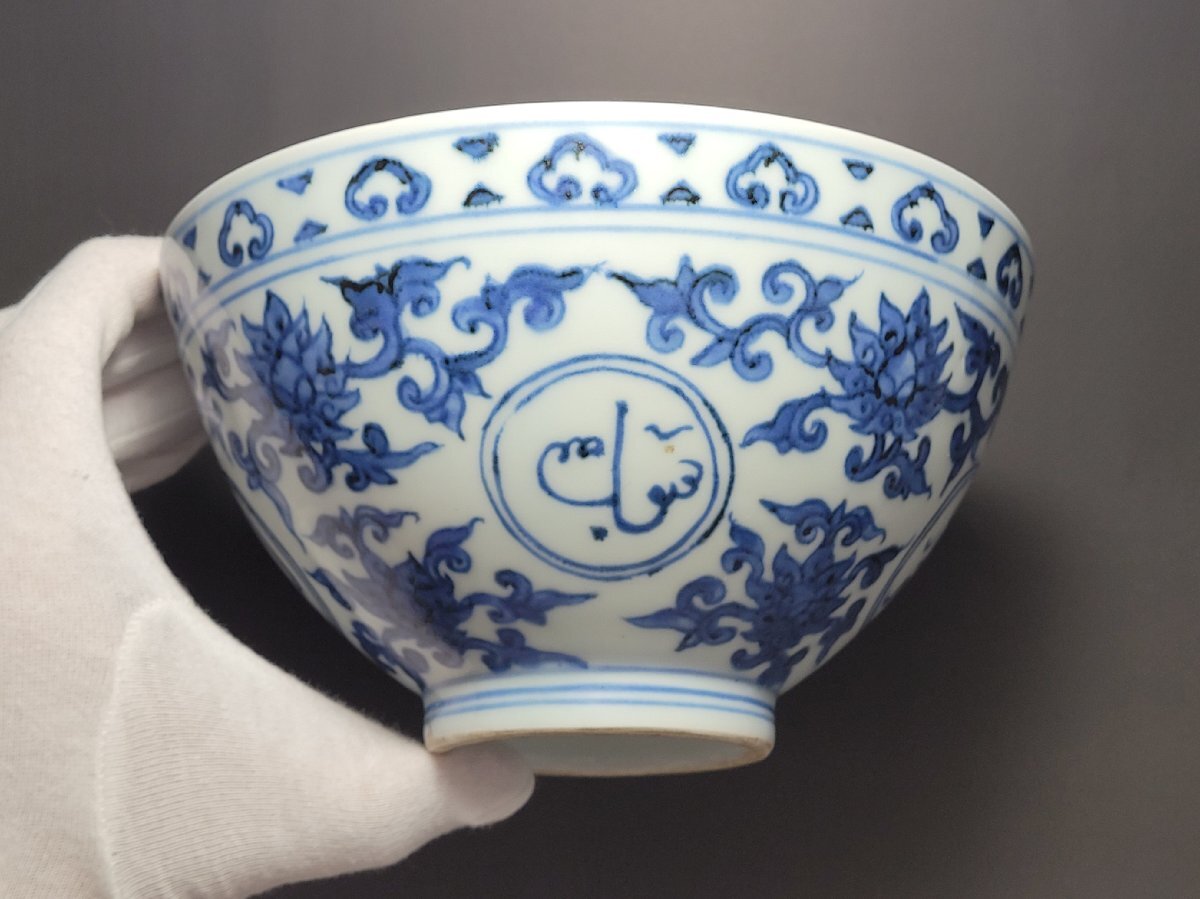 お茶道具 国宝大野昭和斎作