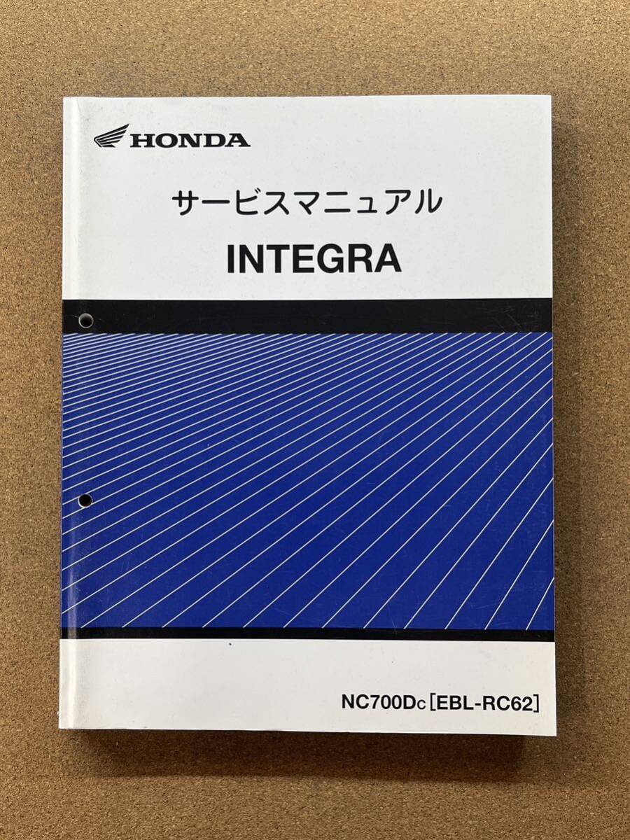 インテグラdc5 サービスマニュアル構造、整備編追補版 インテグラdc5 サービスマニュアル構造、整備編追補版