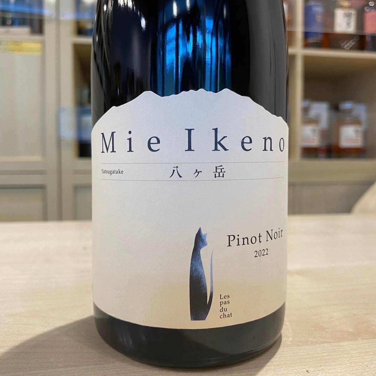 ミエイケノ　ピノ·ノワール　2017 Mie Ikeno Pinot Noir 2017 750ml 日本ワイン 【公式通販】