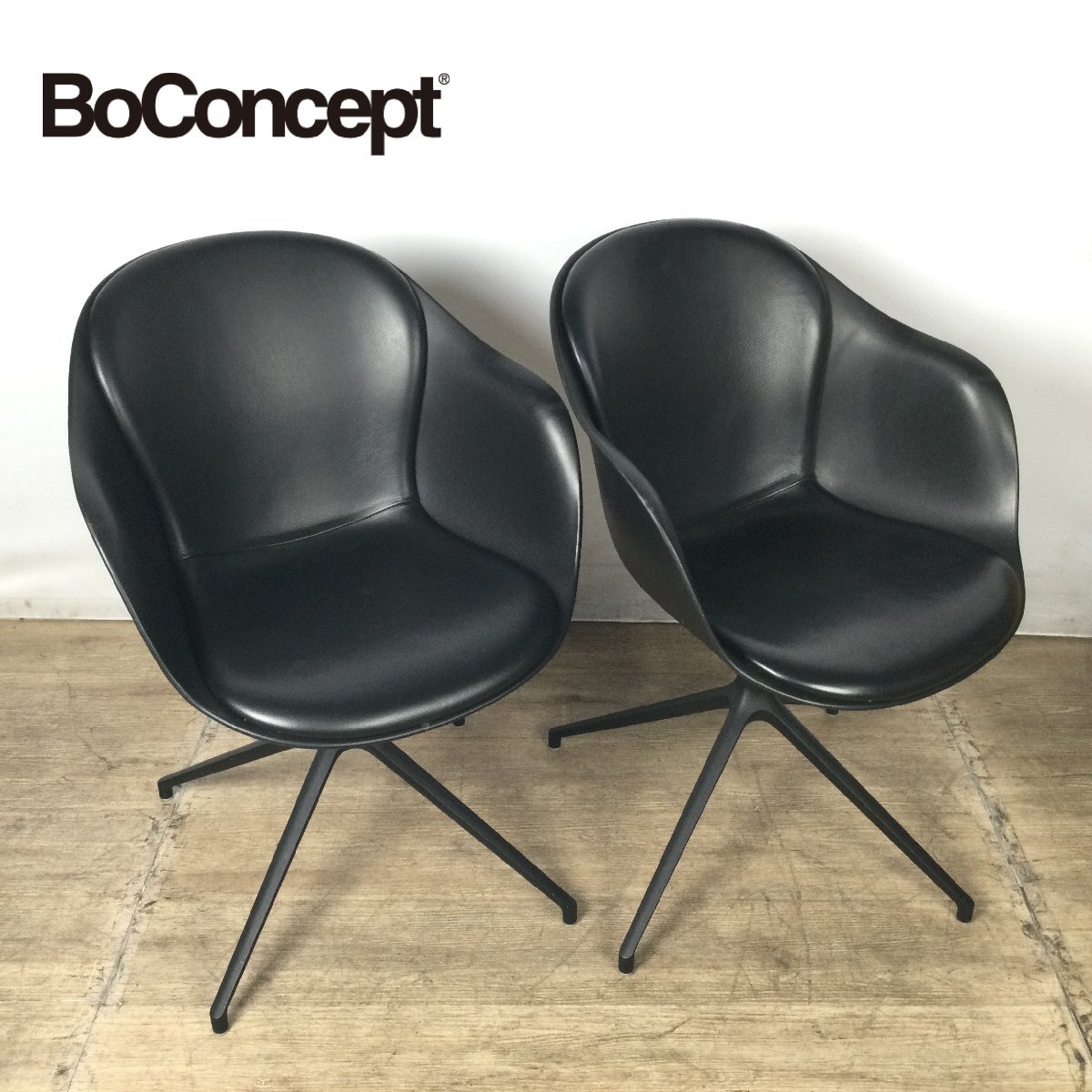 ボーコンセプト回転ベース付き ダイニングチェア 2脚セット アームレス