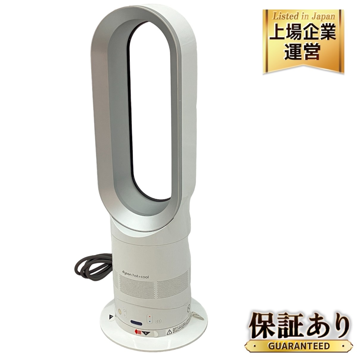 Dyson ダイソン AM09 HOT+CooL 扇風機 2023年製 Dyson ダイソン AM09 2023年製 Hot+Cool - 扇風機
