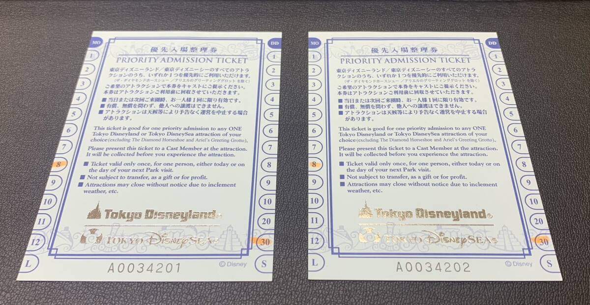 未使用】ディズニーランド 優先入場整理券6枚セット