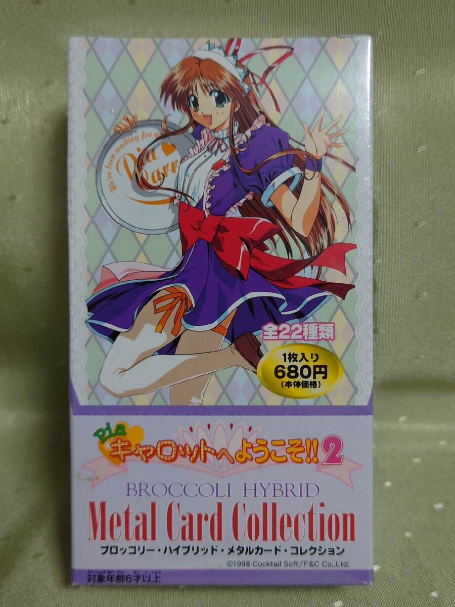 希少！！Piaキャロットへようこそ2 メタル カード トレカ まとめ売り！！