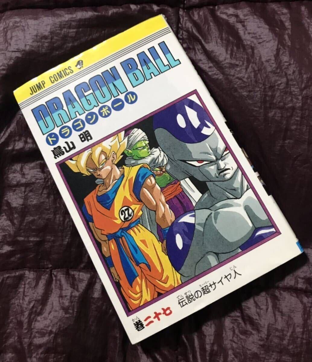 ドラゴンボール単行本表紙】DRAGON BALL 完全版 20 (ジャンプ