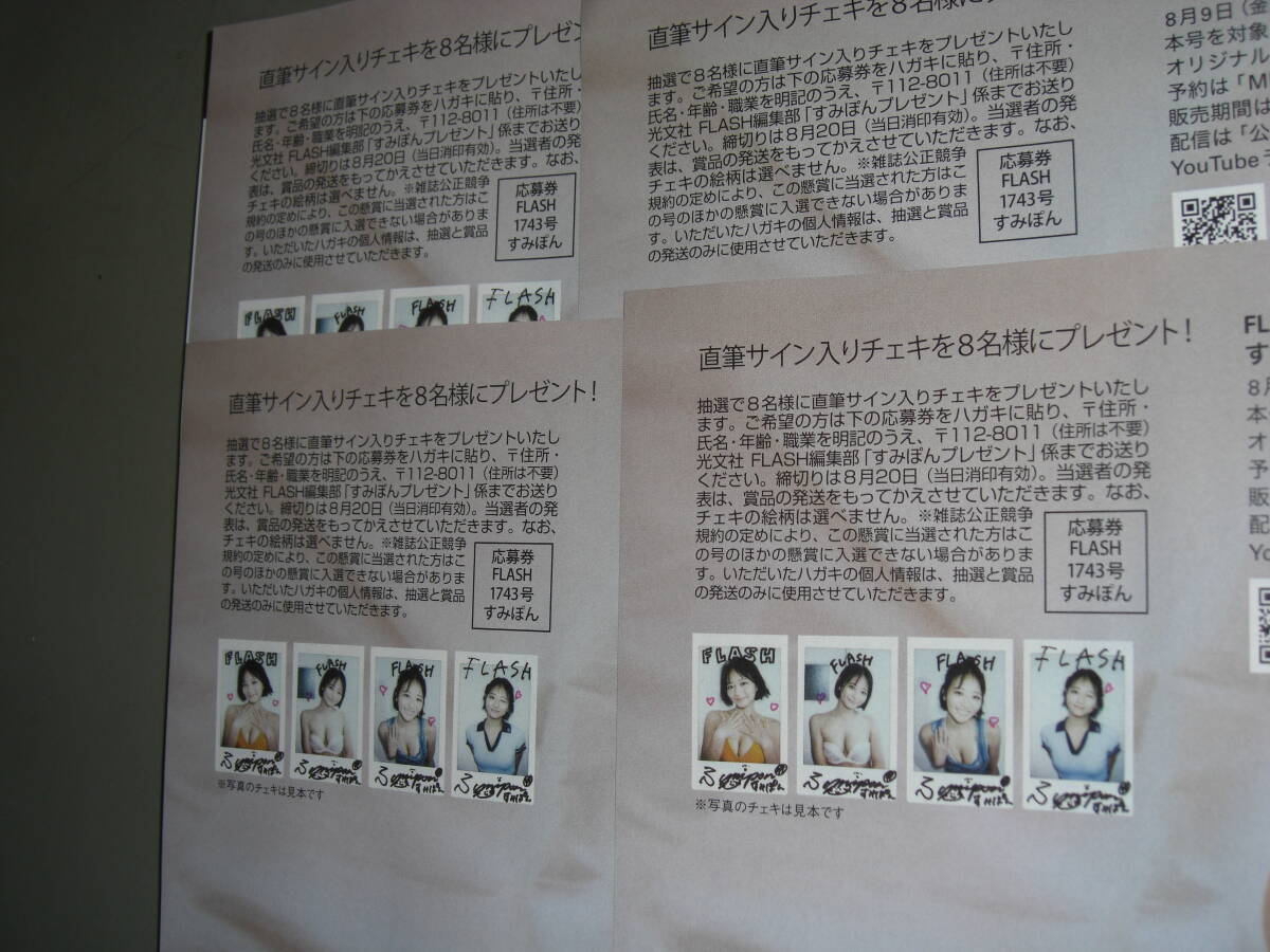 抽プレ） 当選品 澄田綾乃 直筆サイン入りチェキ 本物