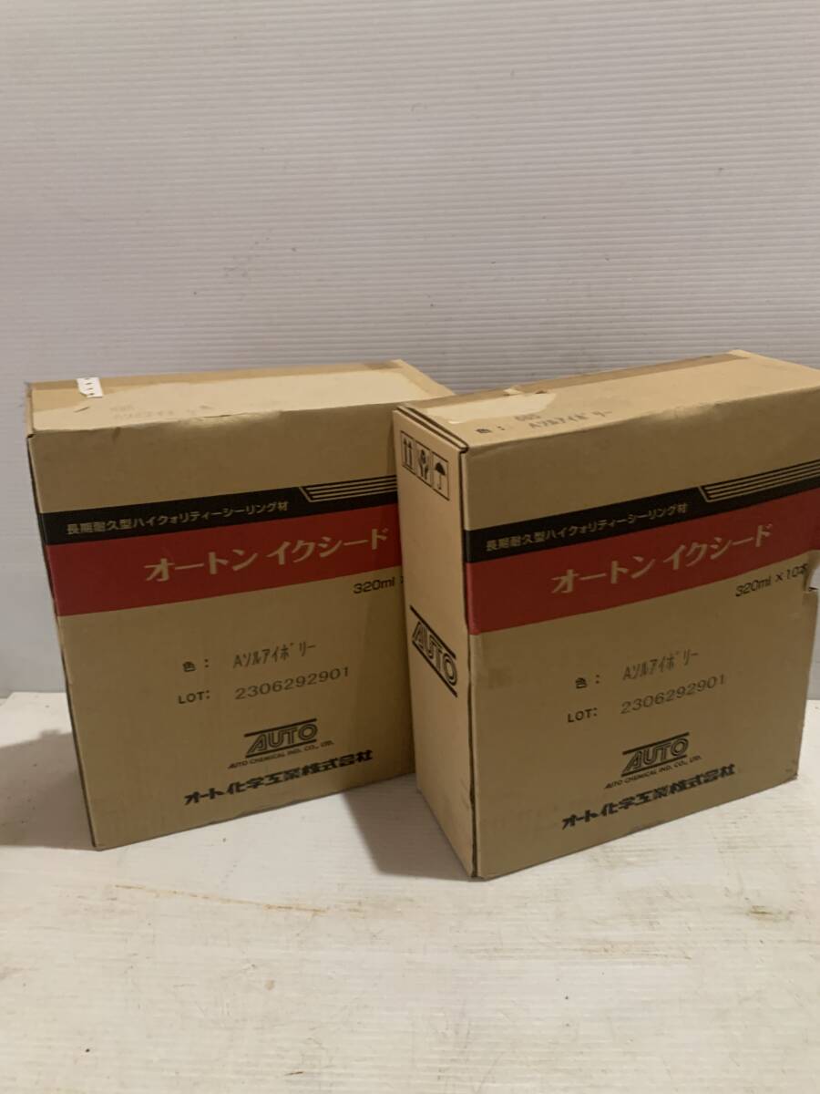 AUTO オートン イクシード ジンジャーアイボリー320ml×10本 2