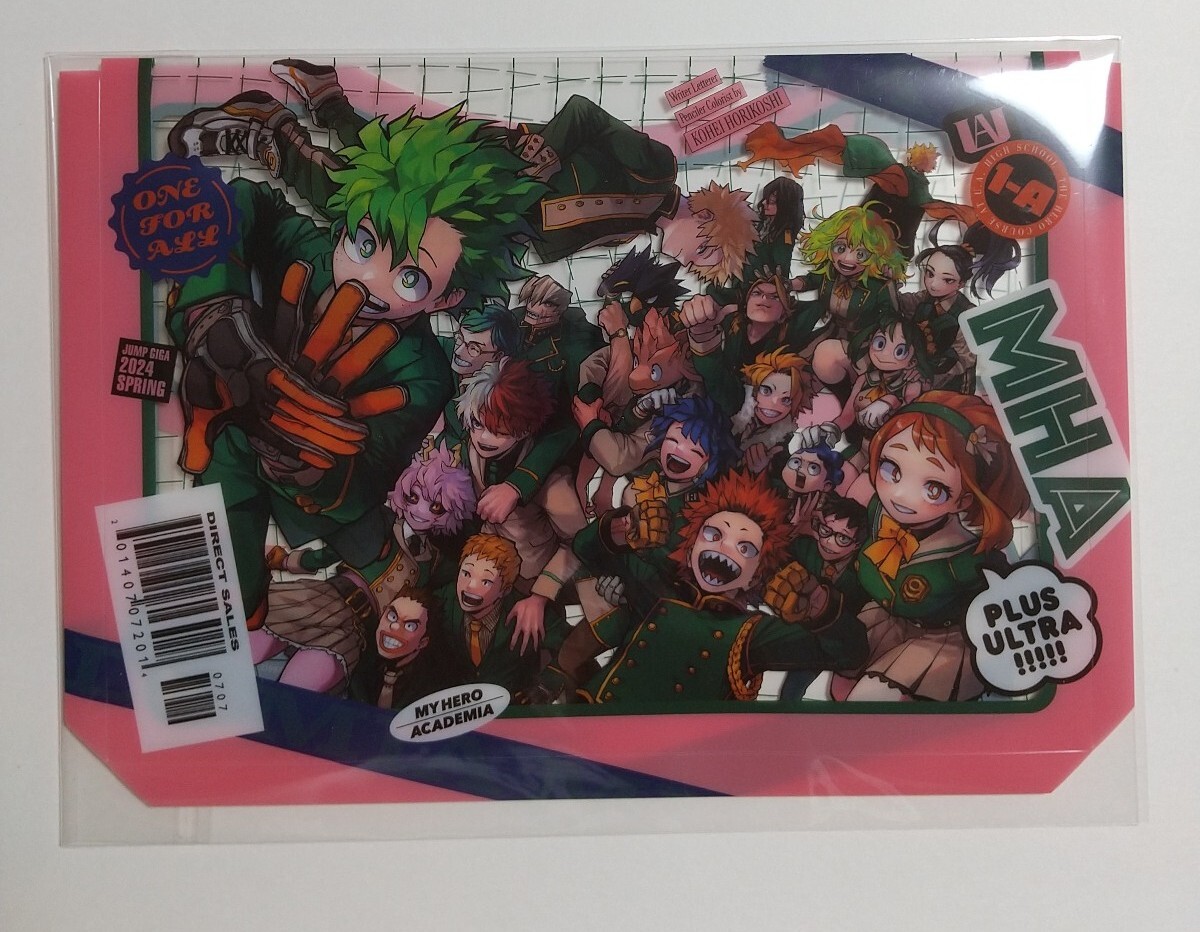 最安値】ジャンプGIGA 2024 SUMMER 10冊