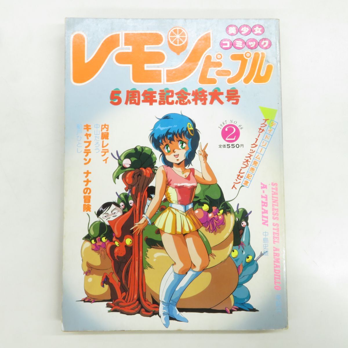 やや傷や汚れあり】ゆE6322○【雑誌】レモンピープル 1987年2月