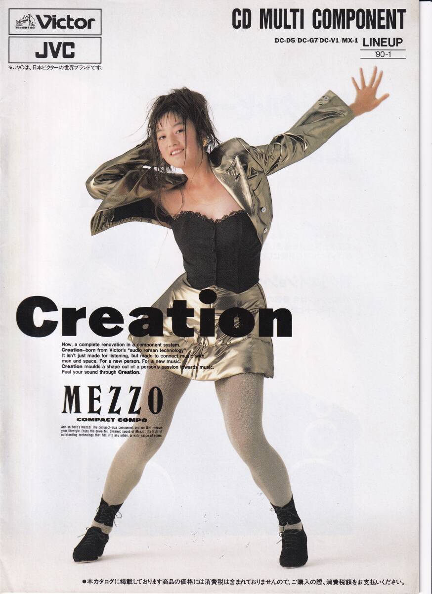 中古】小泉今日子 Victor JVC CREATION WX11
