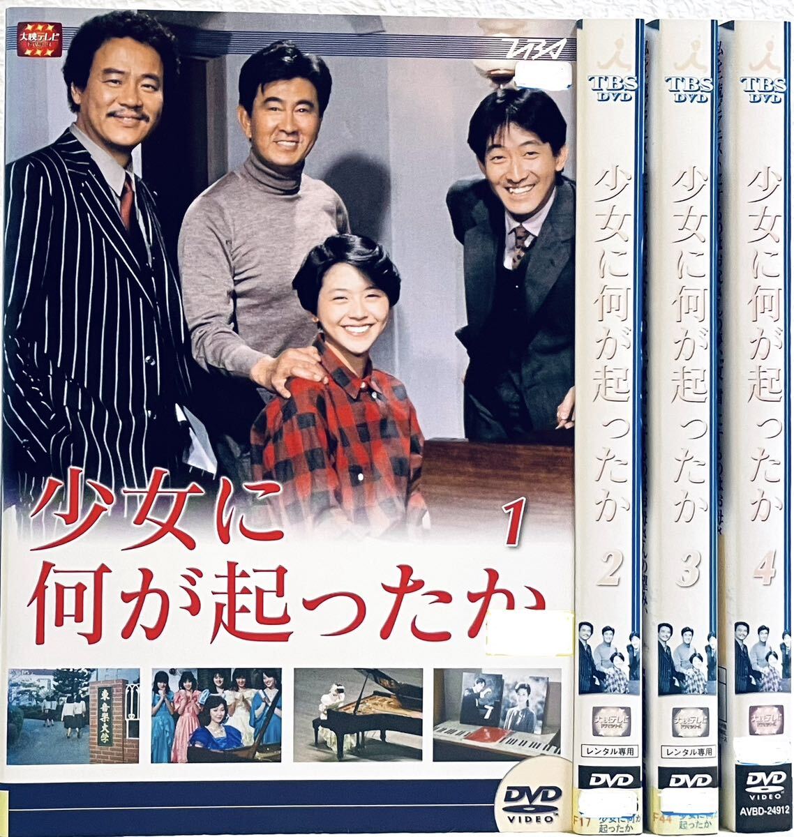 中古】少女に何が起こったか 全4巻 ケース無し セット小泉今日子