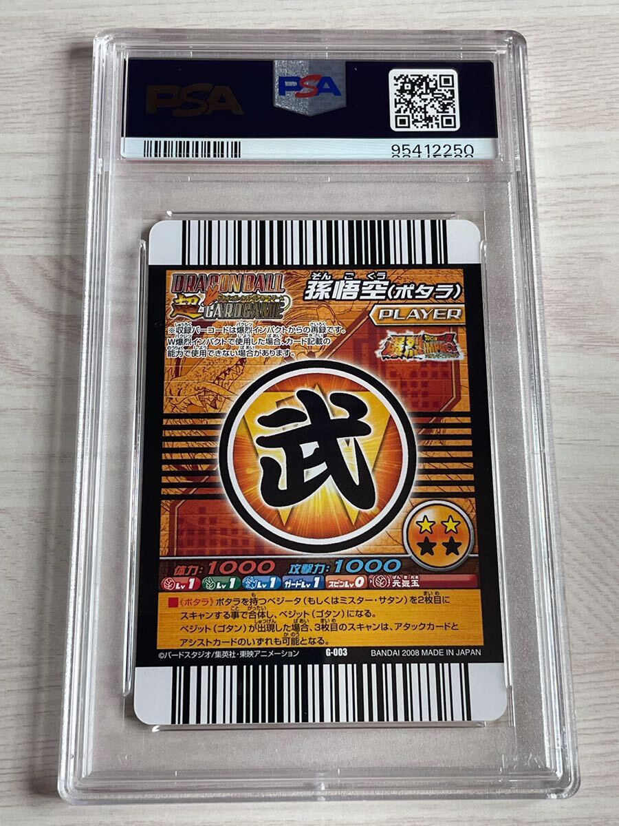 PSA10 ドラゴンボール 爆烈インパクト カードダス ゴールド神龍