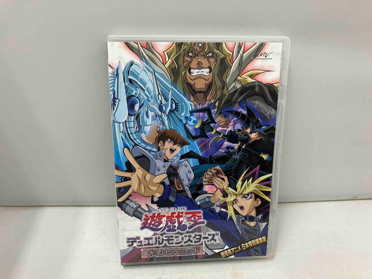 中古】【DVD】劇場版 遊戯王 デュエルモンスターズ 光のピラミッド の