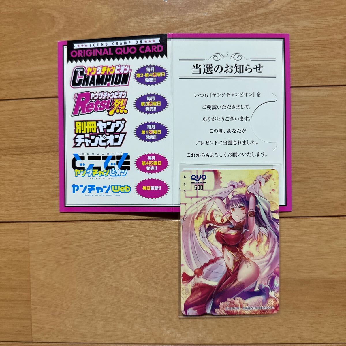 週刊ヤングマガジン ヤングマガジン ヤンマガ 原幹恵 杉原杏璃