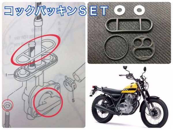 YAMAHA TZR250 1KT / 2XT 他 はやめ 純正ガソリンコック セット