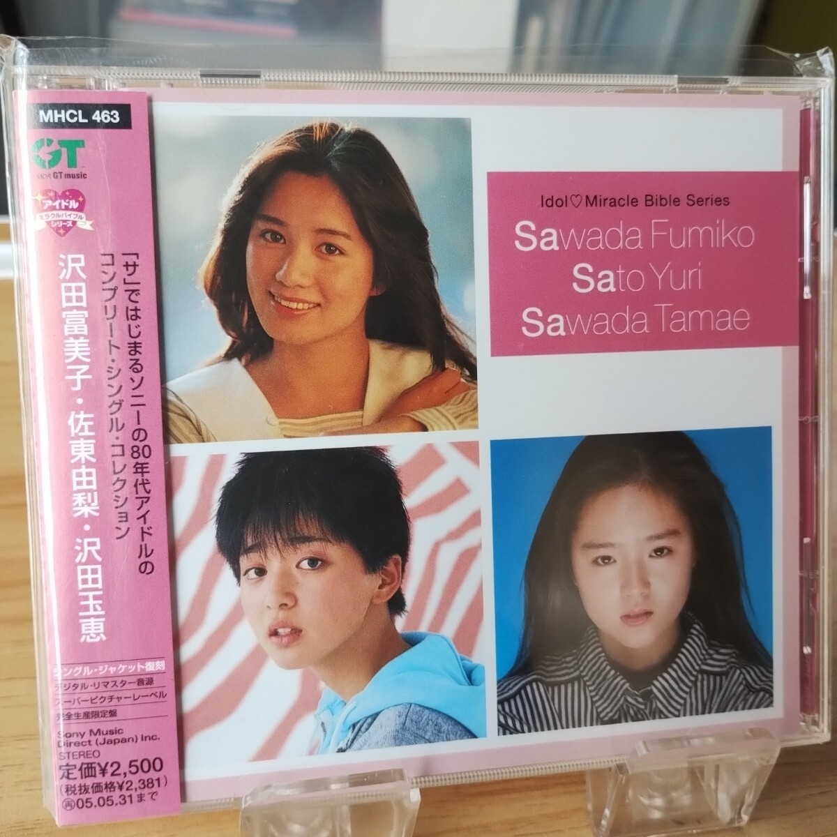 【美品】アイドル・ミラクルバイブルシリーズ 沢田富美子・佐東由梨・沢田玉恵 やや傷や汚れあり】アイドルミラクルバイブルシリーズ 沢田富美子佐東