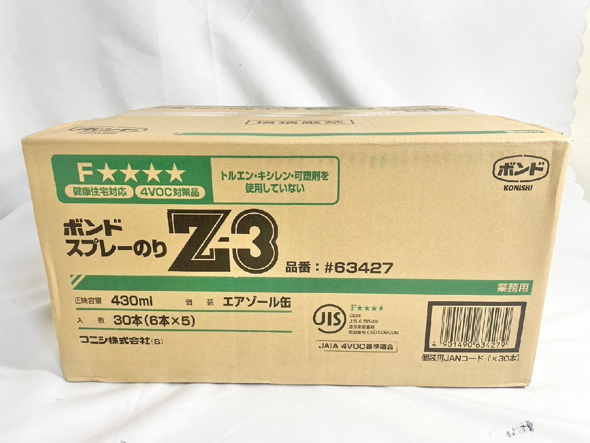 ボンドスプレーのり 甘辛く Z3 430m 30本セット
