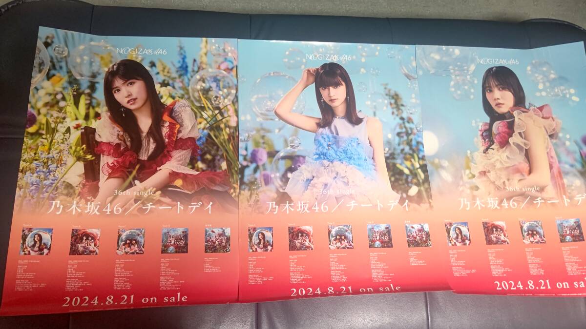 乃木坂46 裸足でsummer ポスター B2 ジャケ写 乃木坂46 裸足でsummer ポスター B2 ジャケ写 - メルカリ