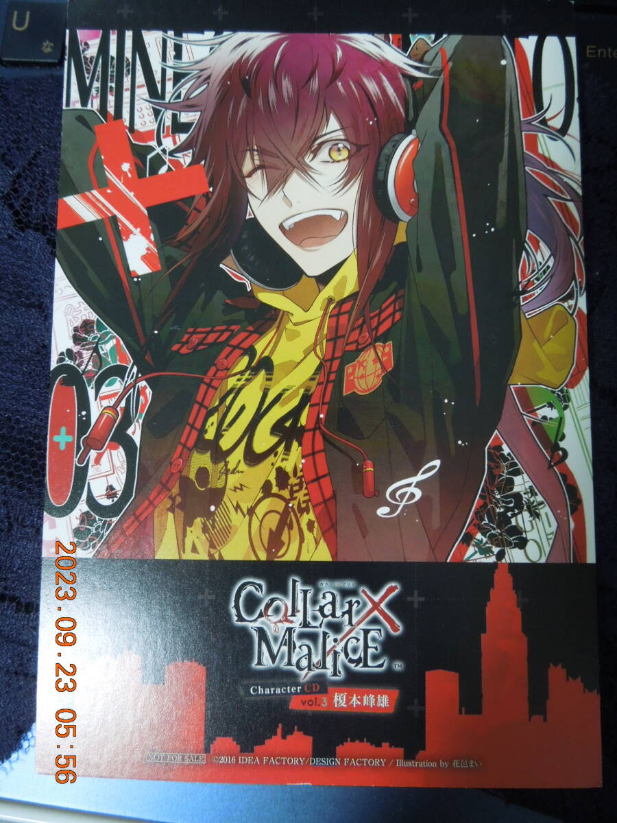Collar×Malice カラー×マリス』 Character CD vol.2 「岡崎契」 cv.梶