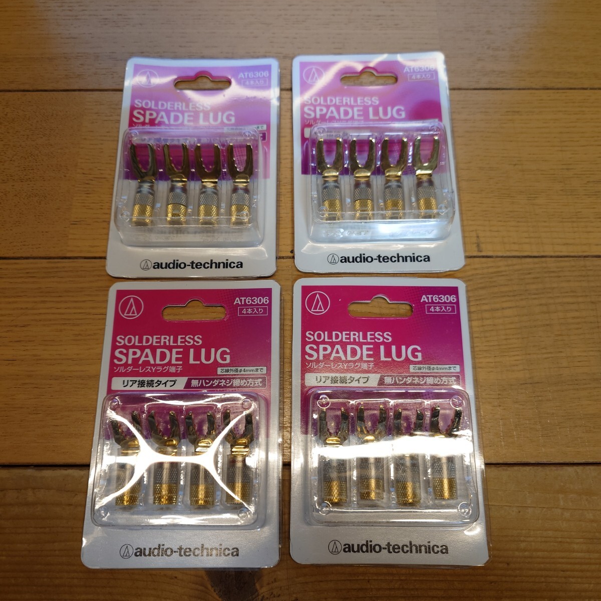 オーディオテクニカ ソルダーレスYラグ 4PCS AT6C65 AT6C65 ソルダー