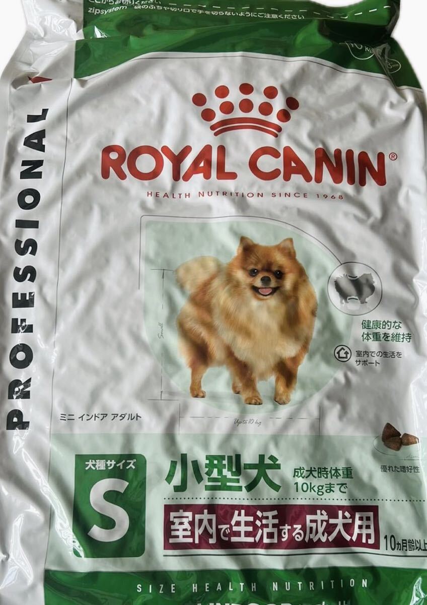 ☆ロイヤルカナン ミニ インドア アダルト10kg☆小型犬の成犬用 ☆ロイヤル
