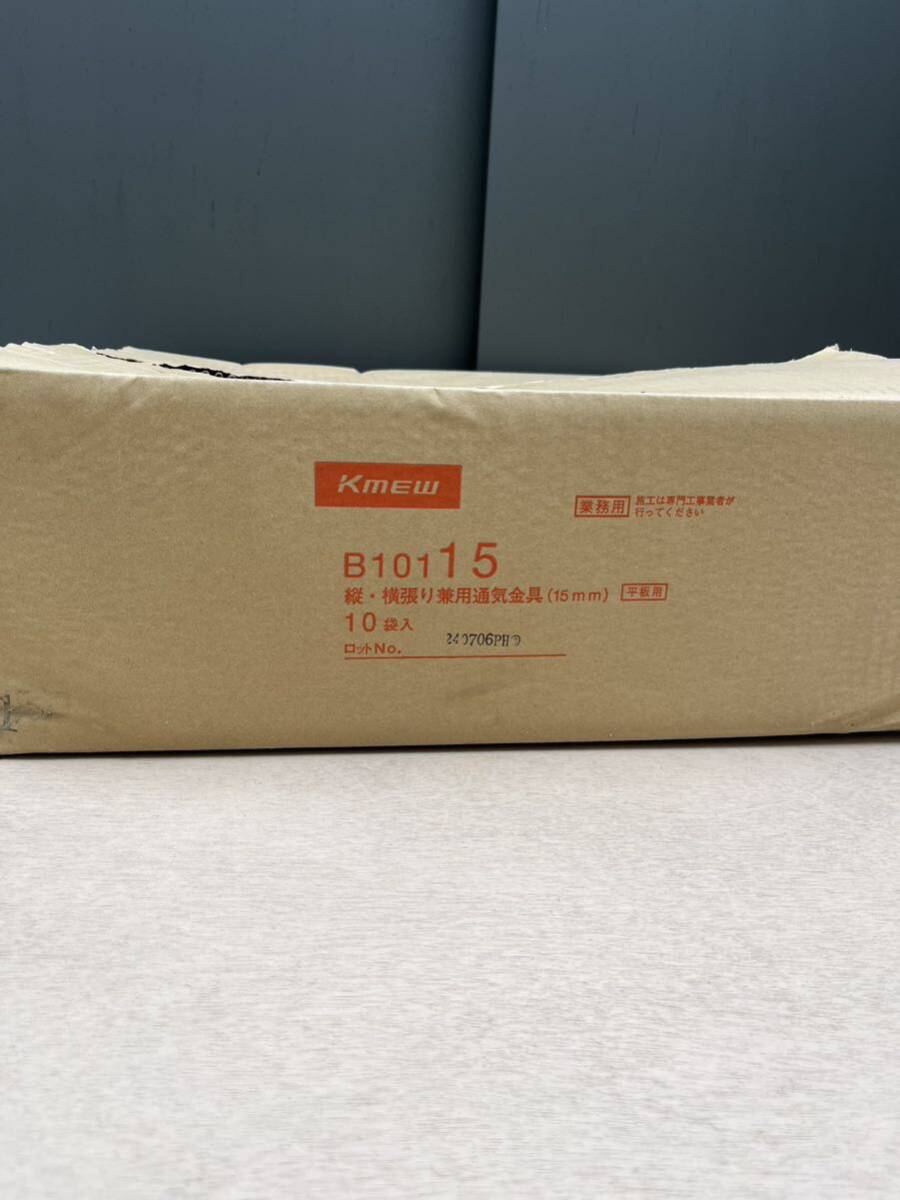 KMEW ケイミュー / 通気金具(15mm)平板用 2箱セット ケイミュー縦、横