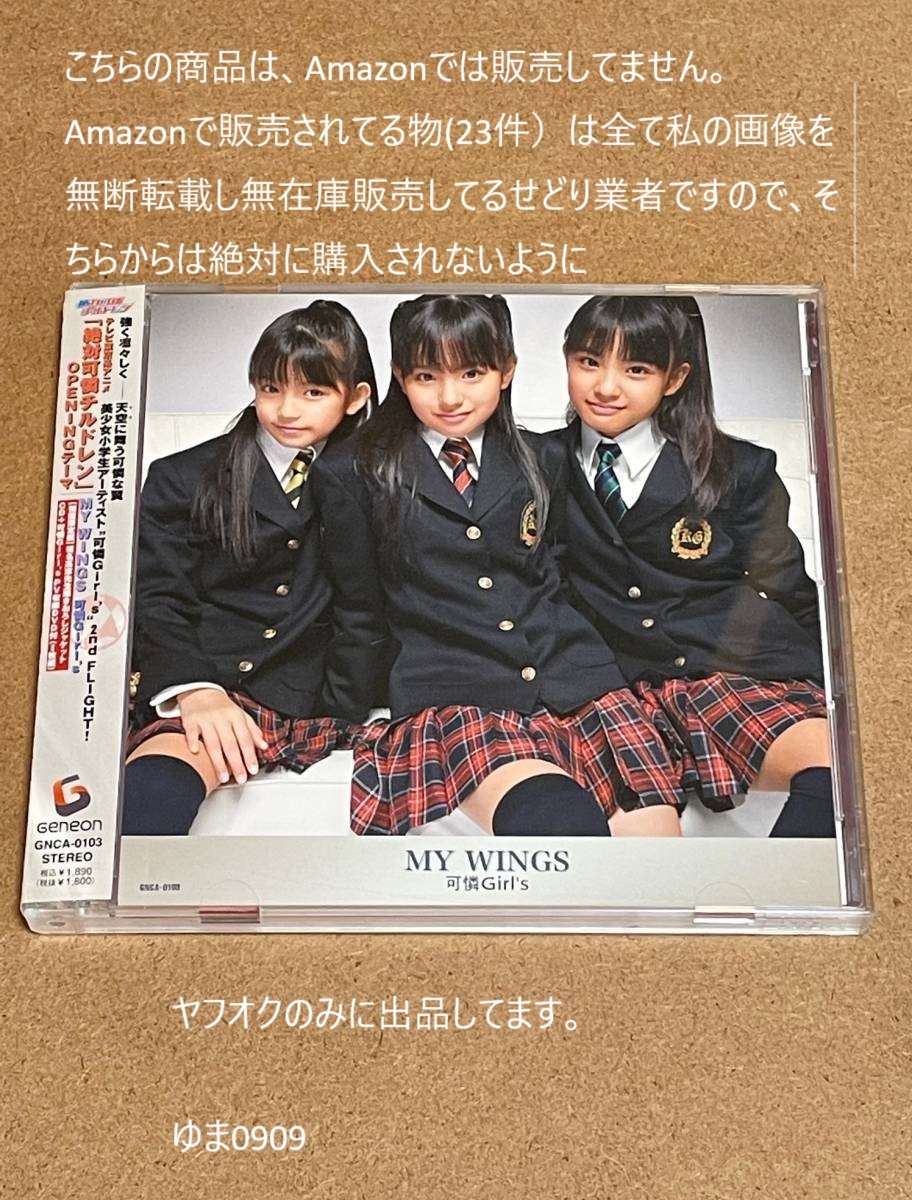 ☆トレカ付き（中元すず香 SU-METAL）初回限定盤「Fly To The Future