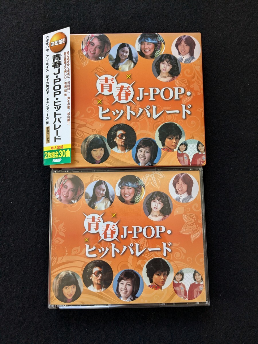 山口百恵 桜田淳子 西城秀樹 天地真理 浅田美代子 木之内みどり アン