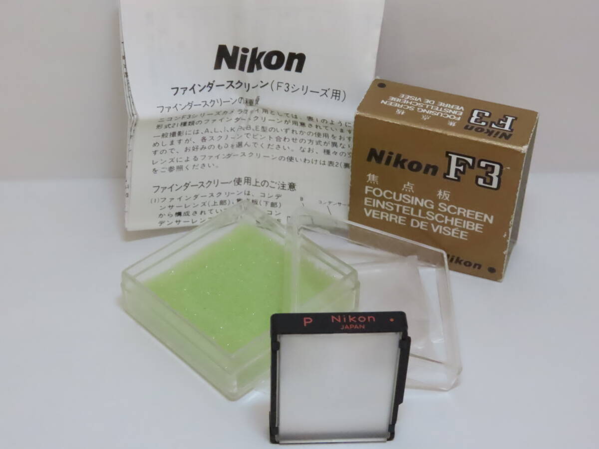 Écran de mise au point Nikon pour Nikon FE Type B - État impeccable – Dutch|Thrift