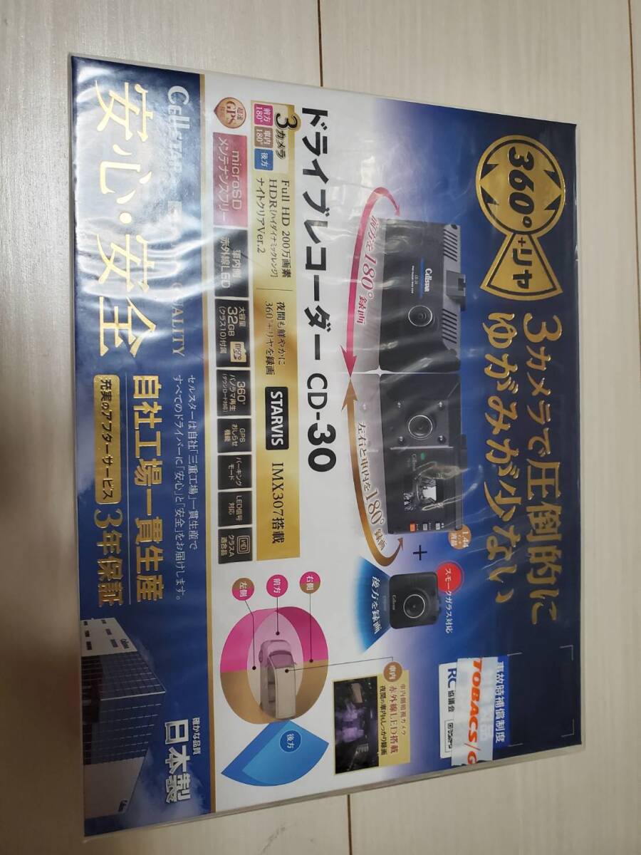 電池新品☆新品SD128GB☆セルスターTZ-D205W☆交換☆美品☆最新