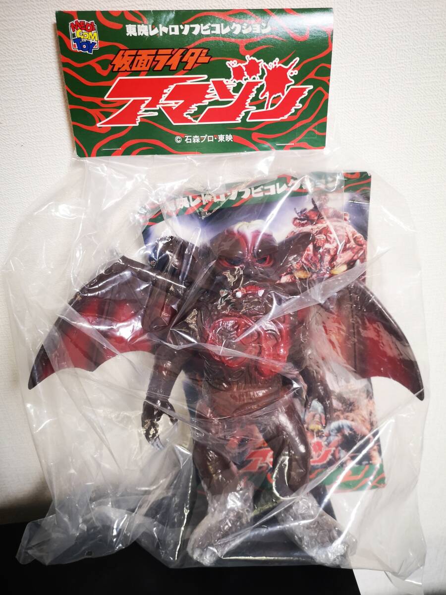 メディコムトイ製 東映レトロソフビコレクション クモ獣人 ソフビ