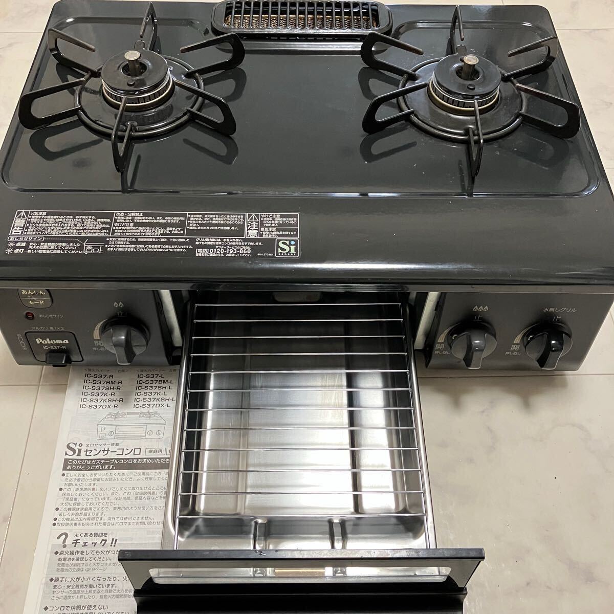 2021年製 IC-S37-R パロマガスコンロ 都市ガス用ガスコンロ 【公式通販】