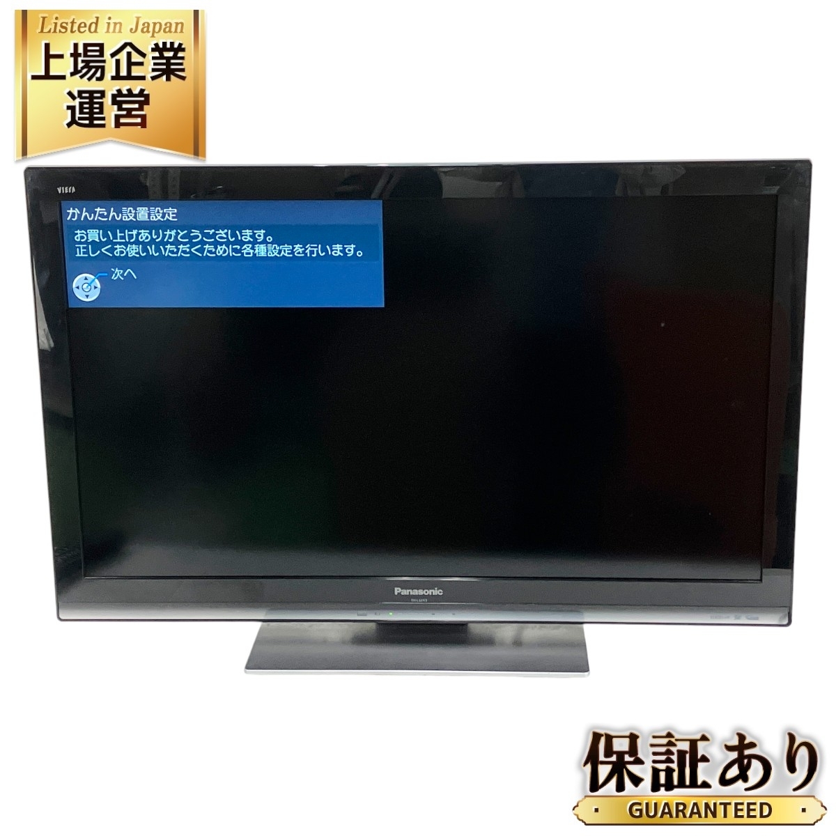 Panasonic VIERA TH-P50V2 大画面 デジタルハイビジョンプラズマテレビ