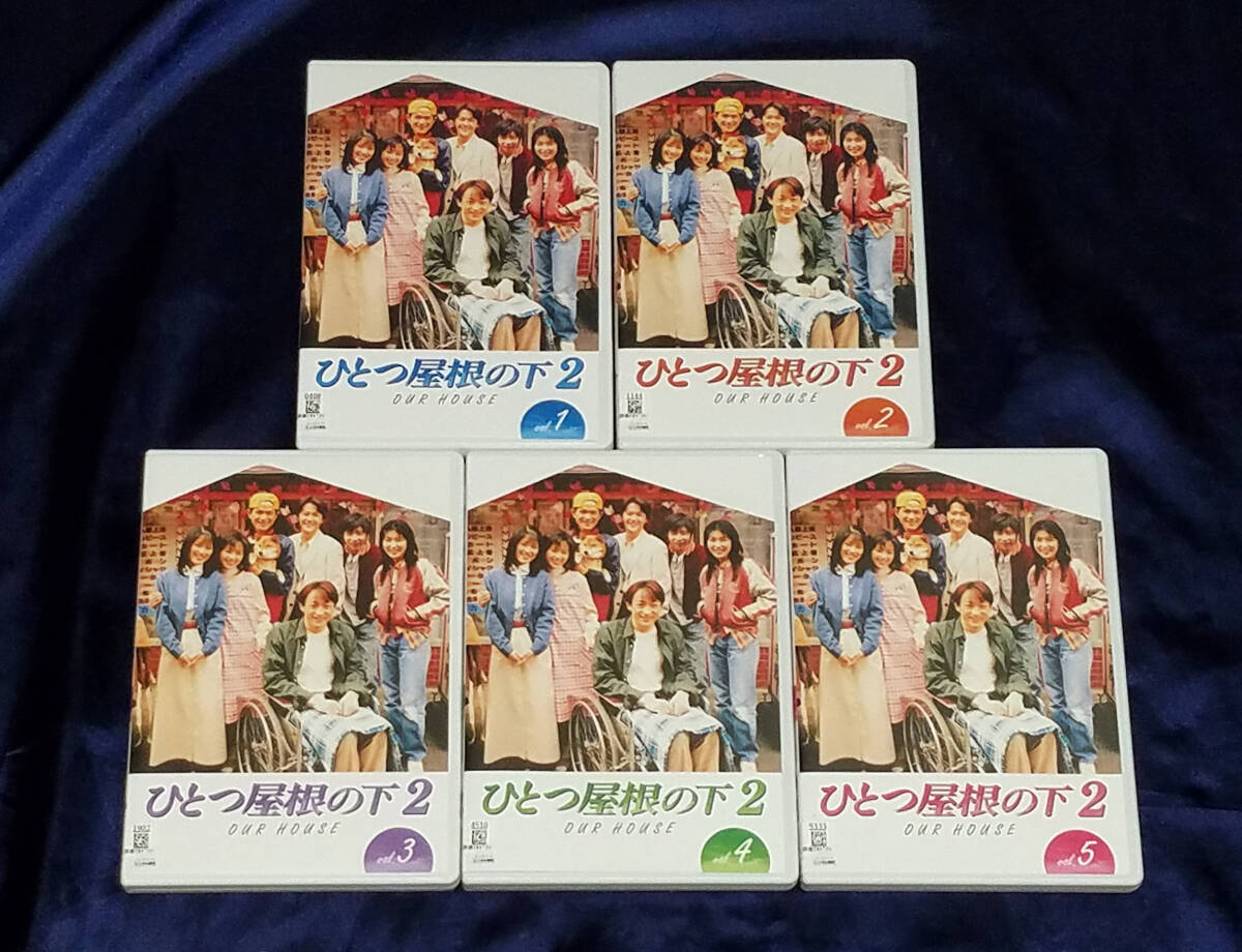 ひとつ屋根の下 ひとつ屋根の下2 全9巻セット レンタル落ちDVD
