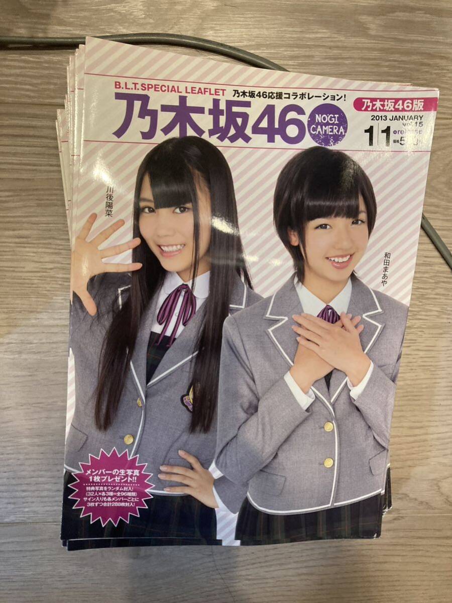 乃木坂46 生写真 齋藤飛鳥 猫モチーフ 3種 コンプ 乃木坂46 生写真 齋藤飛鳥 2013 May-Ⅲ 猫モチーフ 3種コンプ 生写真