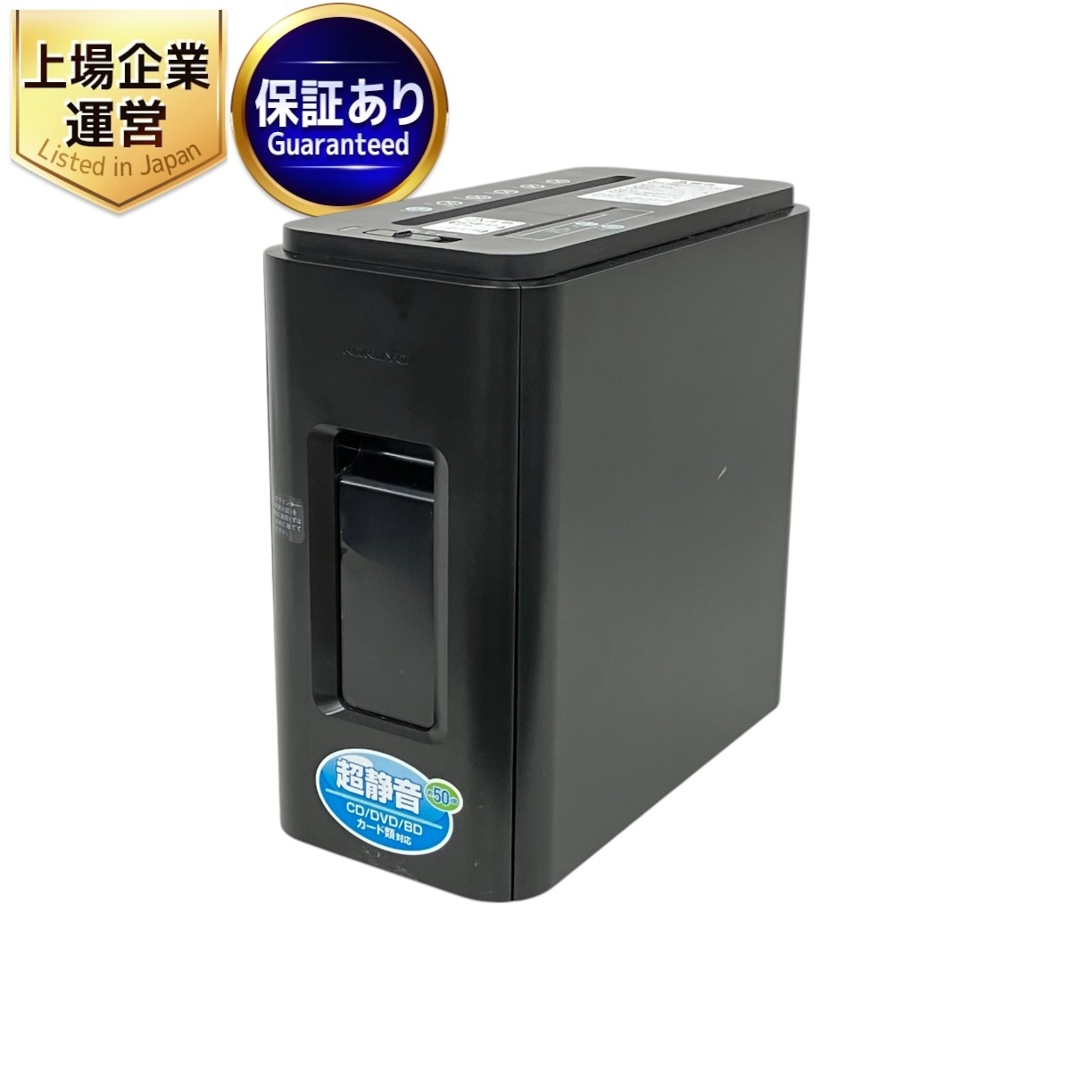 KOKUYO デスクサイドマルチシュレッダー KPS-MX100