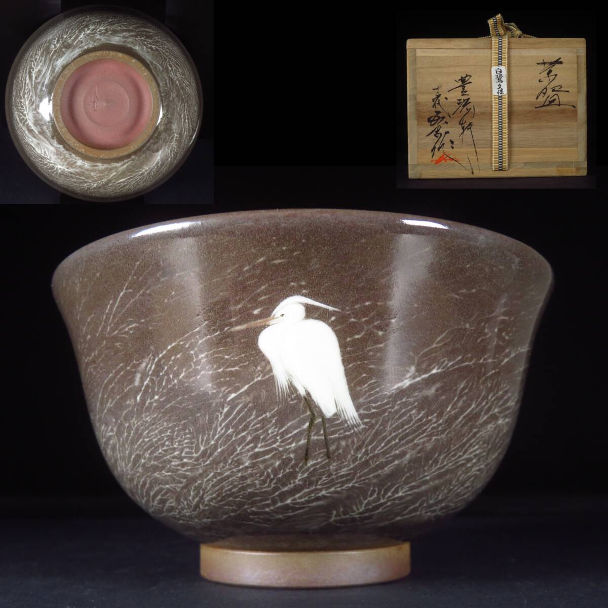 目立った傷や汚れなし】【SAKURAYA】時代【金彩色絵波雲文 窓絵松下
