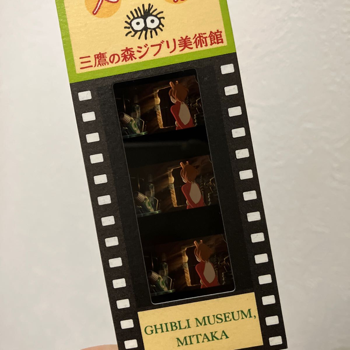 3【アリエッティ】ジブリ美術館フィルムブックマーカー 借りぐらしのアリエッティ 三鷹の森ジブリ美術館 フィルム
