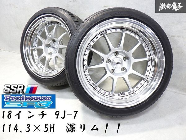 SSR プロフェッサーSP3風 ホイール PCD100 とりまく