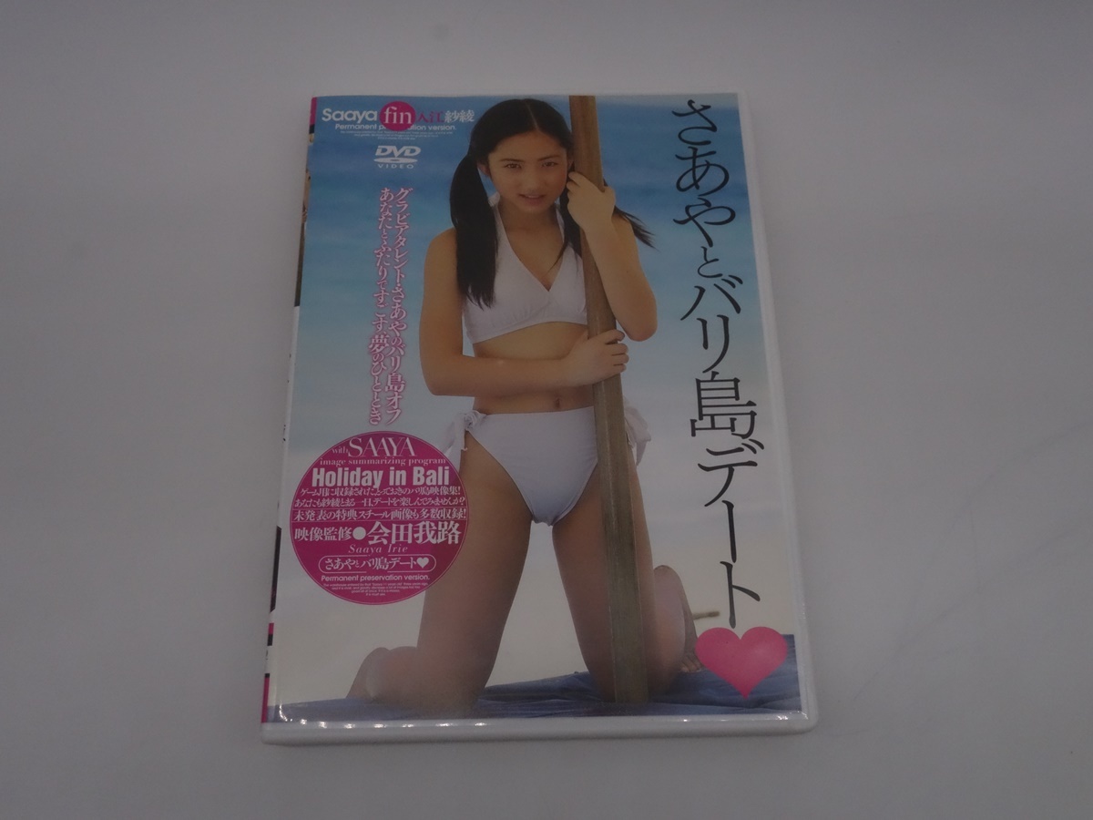 入江紗綾 DVD