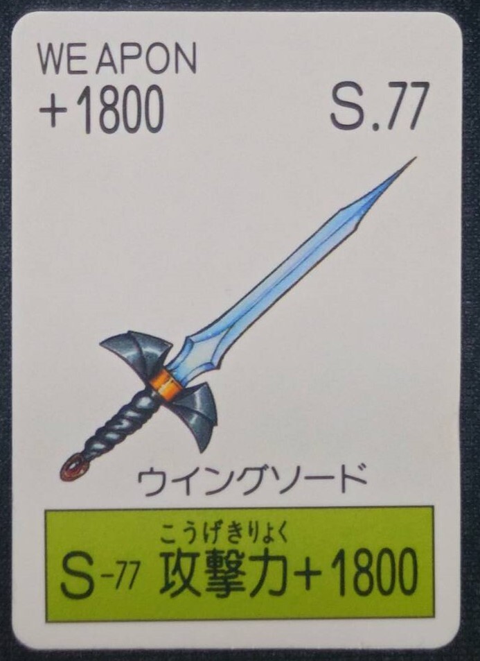 甲竜伝説ヴィルガストⅡ 限定ミニカード全16枚の落札情報詳細
